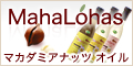 mahalohas-s.jpg